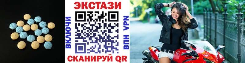 Экстази таблы МЕГА зеркало Жуковка