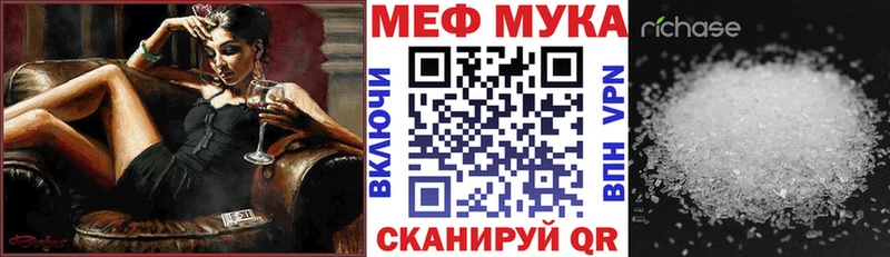 МЯУ-МЯУ мука  Жуковка 