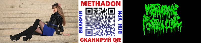 МЕТАДОН белоснежный  маркетплейс наркотические препараты  Жуковка 