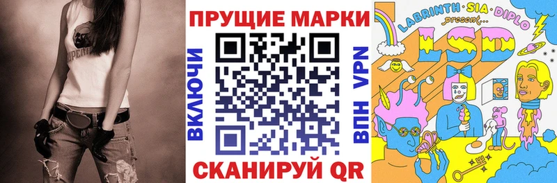 Марки 25I-NBOMe 1500мкг  Жуковка 