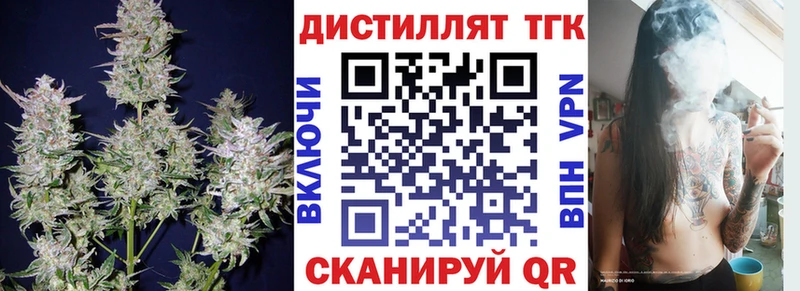 Дистиллят ТГК вейп с тгк  Жуковка 